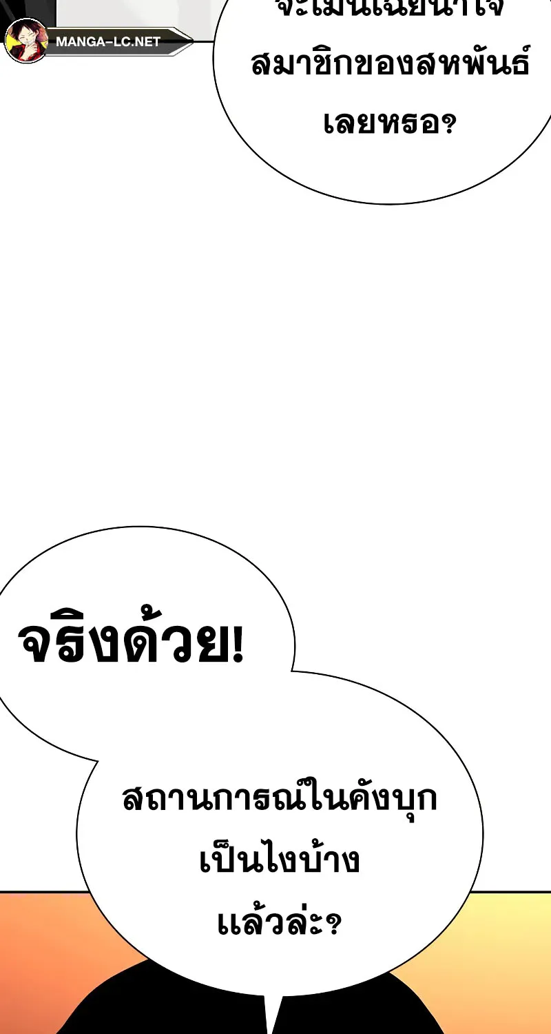 To Not Die เหยื่ออย่างผมต้องรอด - หน้า 19