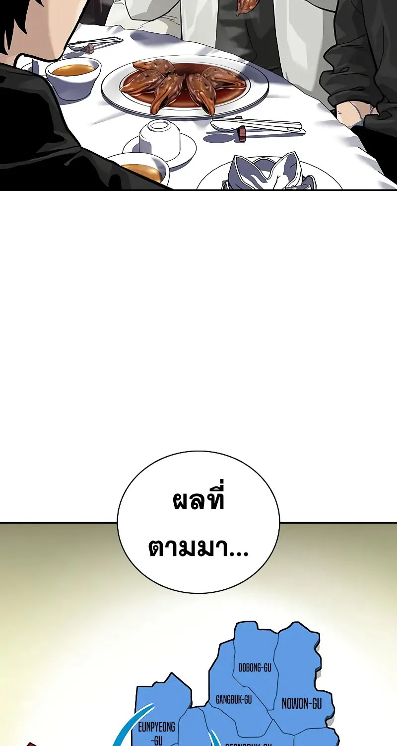 To Not Die เหยื่ออย่างผมต้องรอด - หน้า 23