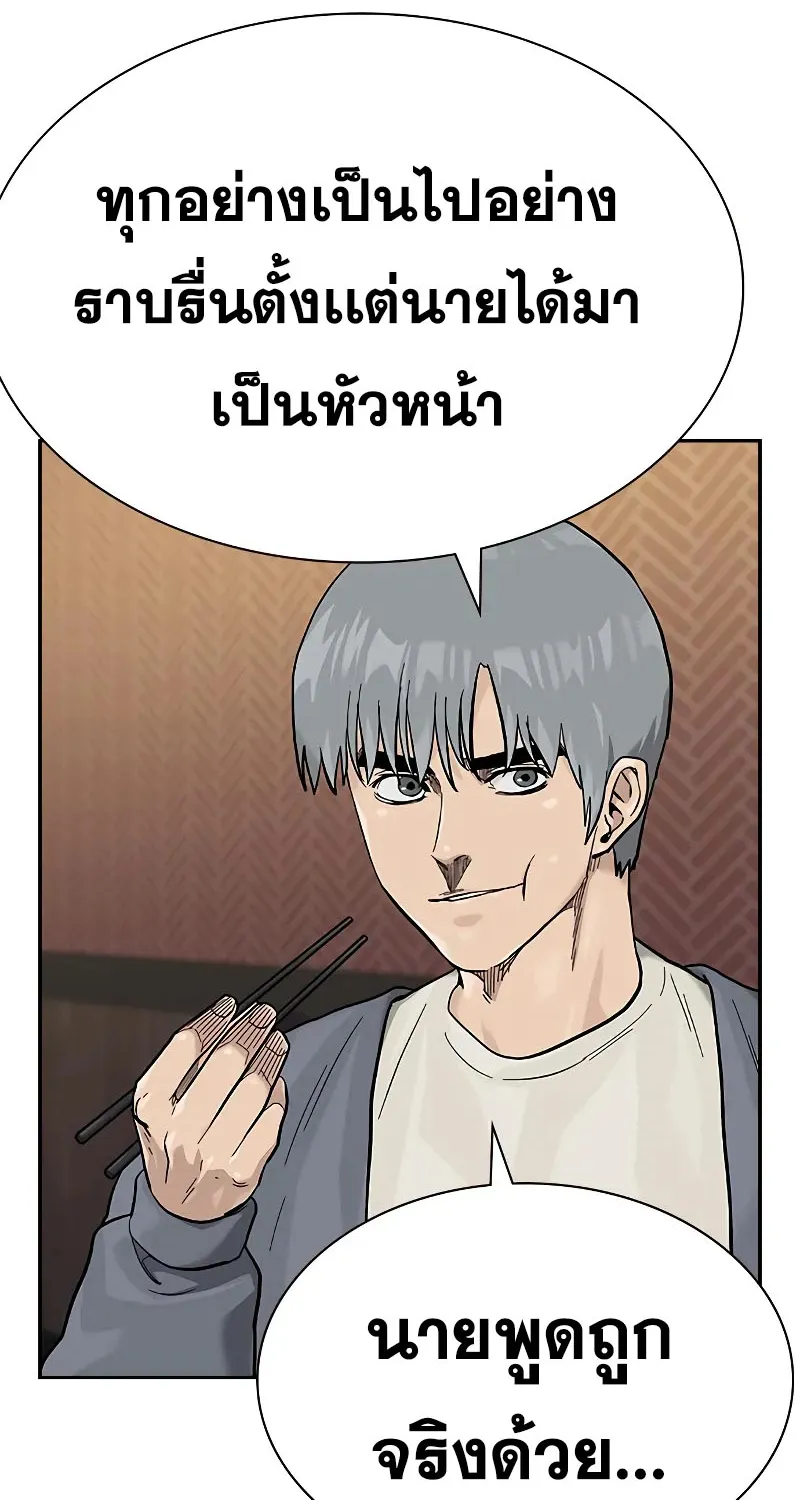 To Not Die เหยื่ออย่างผมต้องรอด - หน้า 25