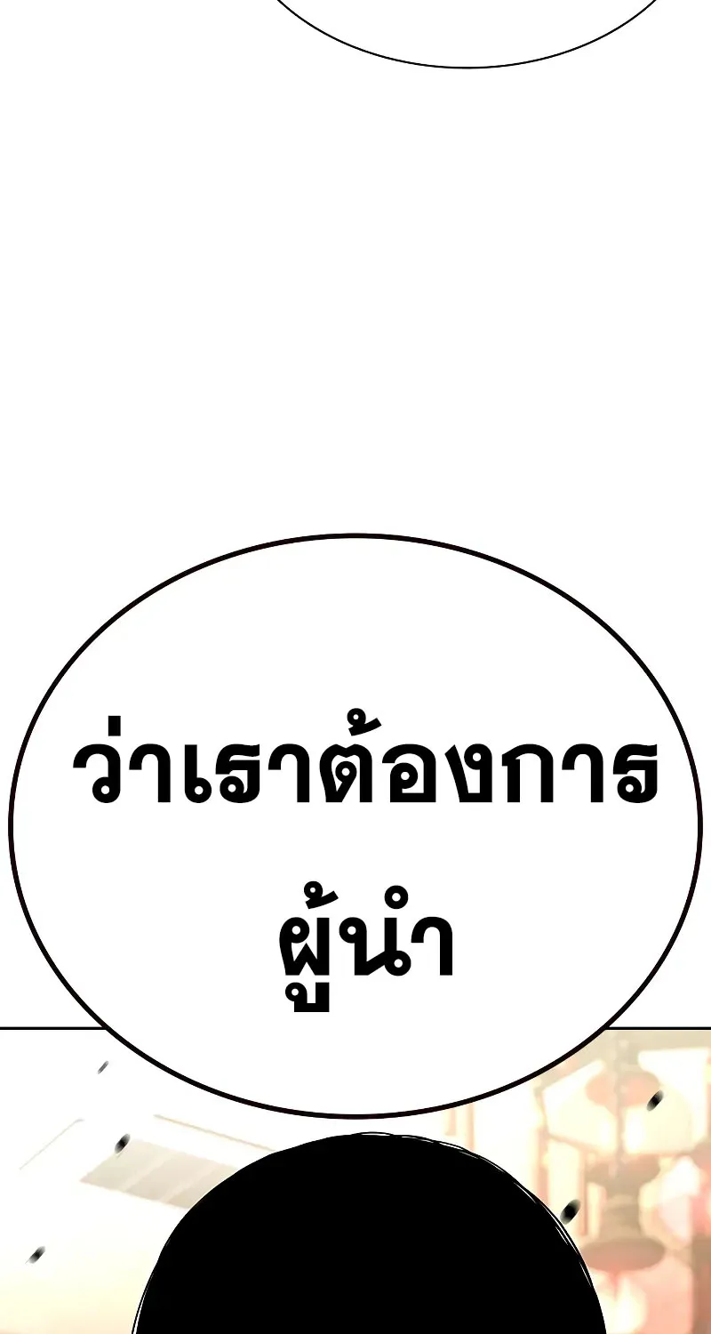 To Not Die เหยื่ออย่างผมต้องรอด - หน้า 26