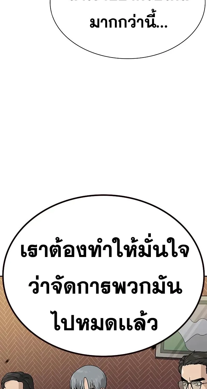 To Not Die เหยื่ออย่างผมต้องรอด - หน้า 30