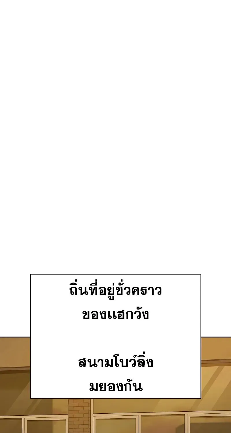 To Not Die เหยื่ออย่างผมต้องรอด - หน้า 32