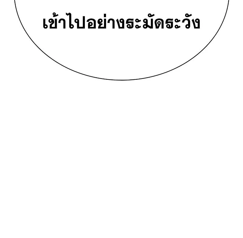 To Not Die เหยื่ออย่างผมต้องรอด - หน้า 35