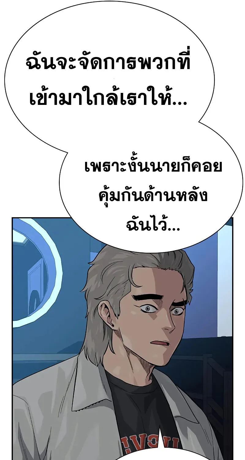 To Not Die เหยื่ออย่างผมต้องรอด - หน้า 36