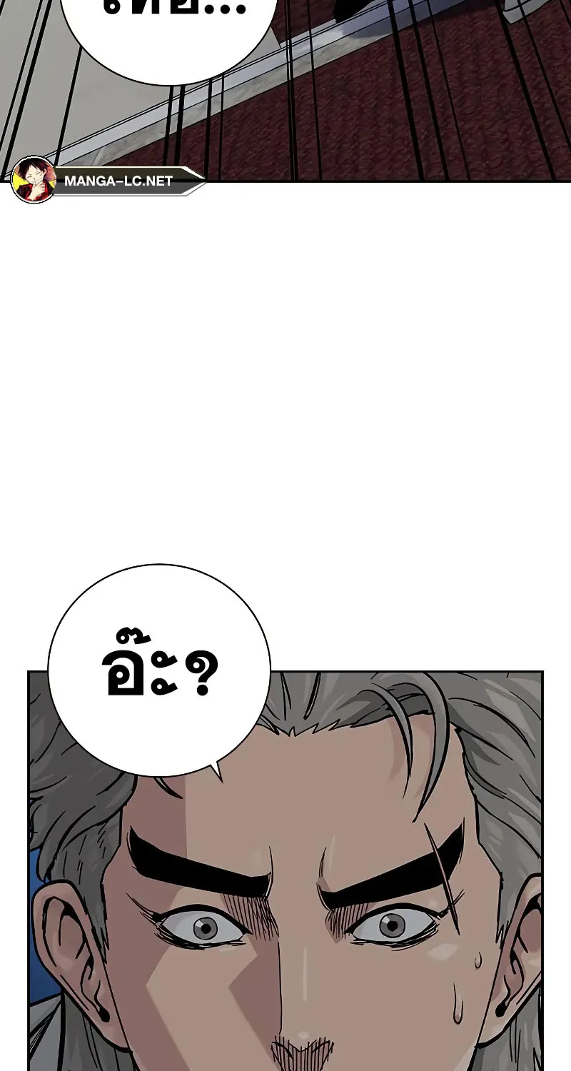 To Not Die เหยื่ออย่างผมต้องรอด - หน้า 39