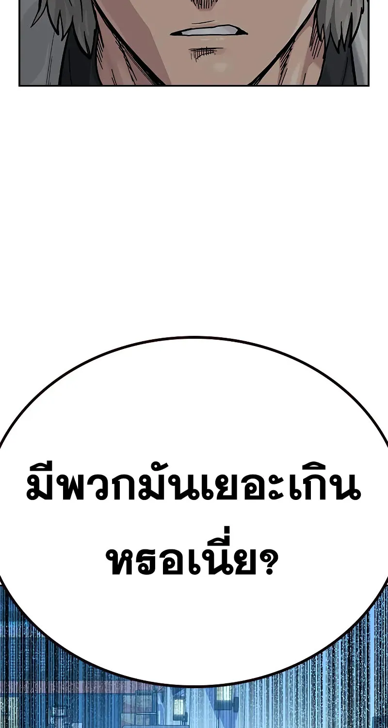 To Not Die เหยื่ออย่างผมต้องรอด - หน้า 40