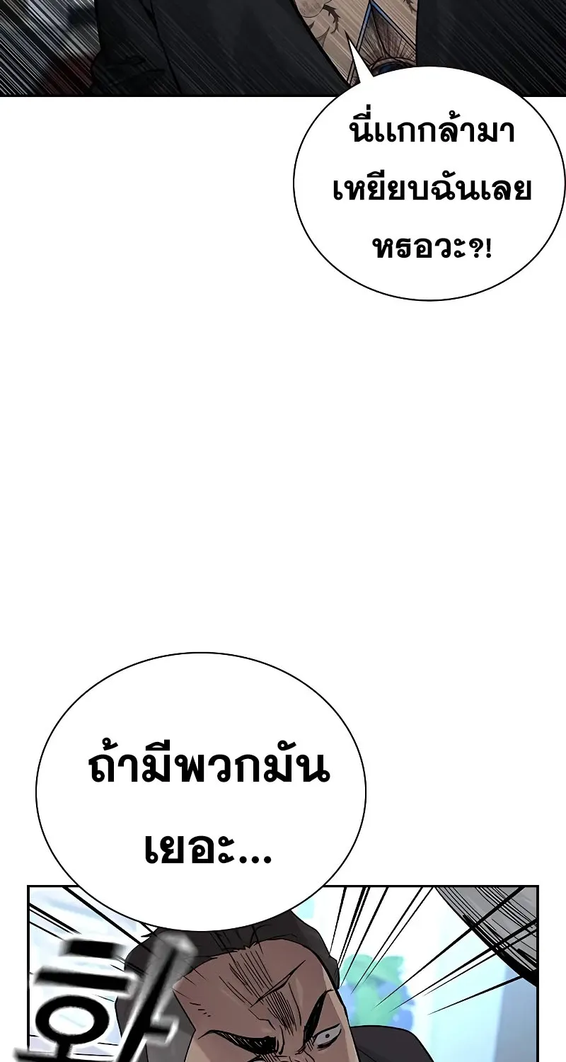 To Not Die เหยื่ออย่างผมต้องรอด - หน้า 52