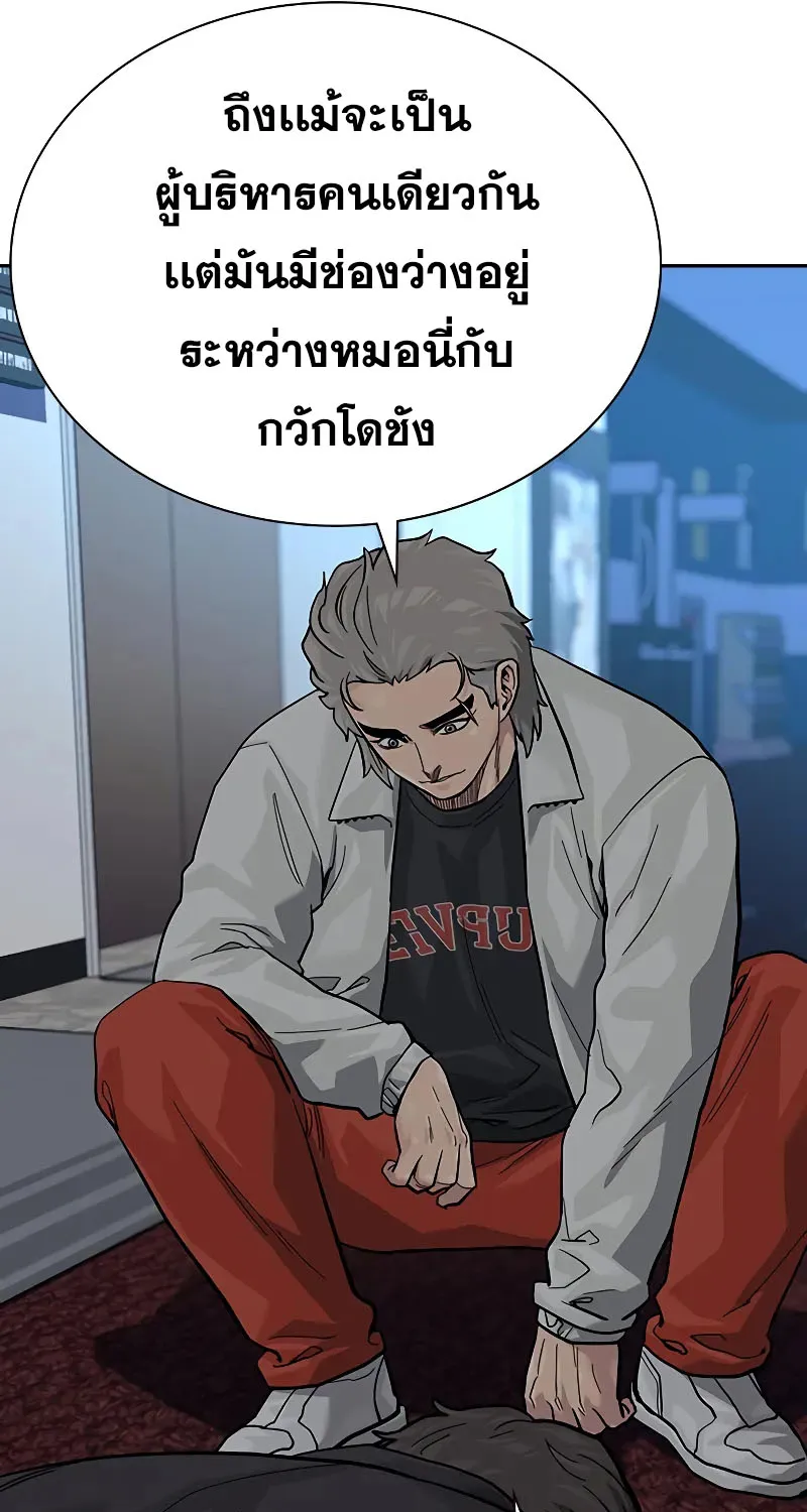 To Not Die เหยื่ออย่างผมต้องรอด - หน้า 58