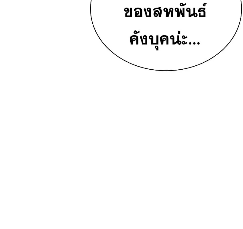 To Not Die เหยื่ออย่างผมต้องรอด - หน้า 6