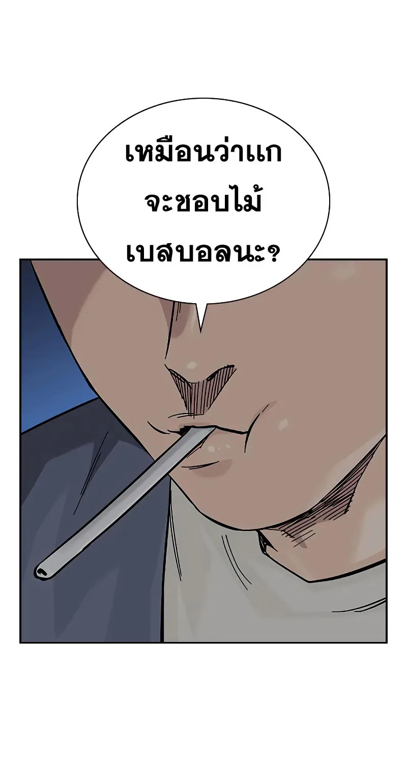 To Not Die เหยื่ออย่างผมต้องรอด - หน้า 69