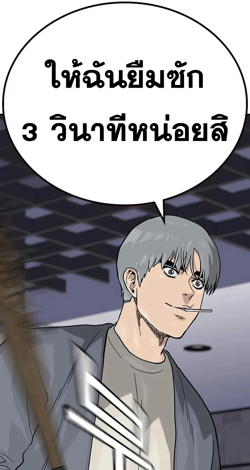 To Not Die เหยื่ออย่างผมต้องรอด - หน้า 72