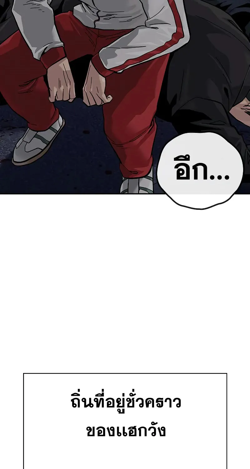 To Not Die เหยื่ออย่างผมต้องรอด - หน้า 86