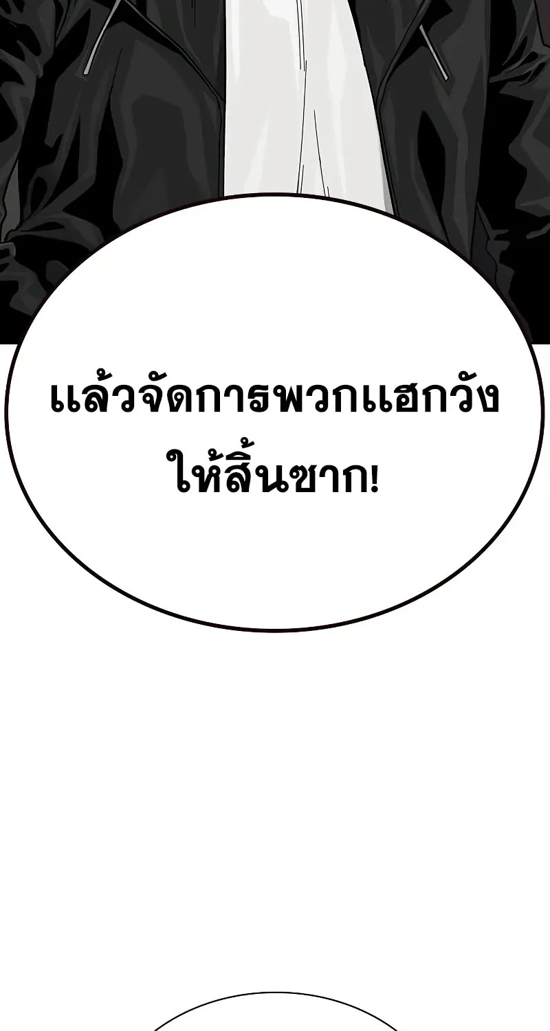 To Not Die เหยื่ออย่างผมต้องรอด - หน้า 10