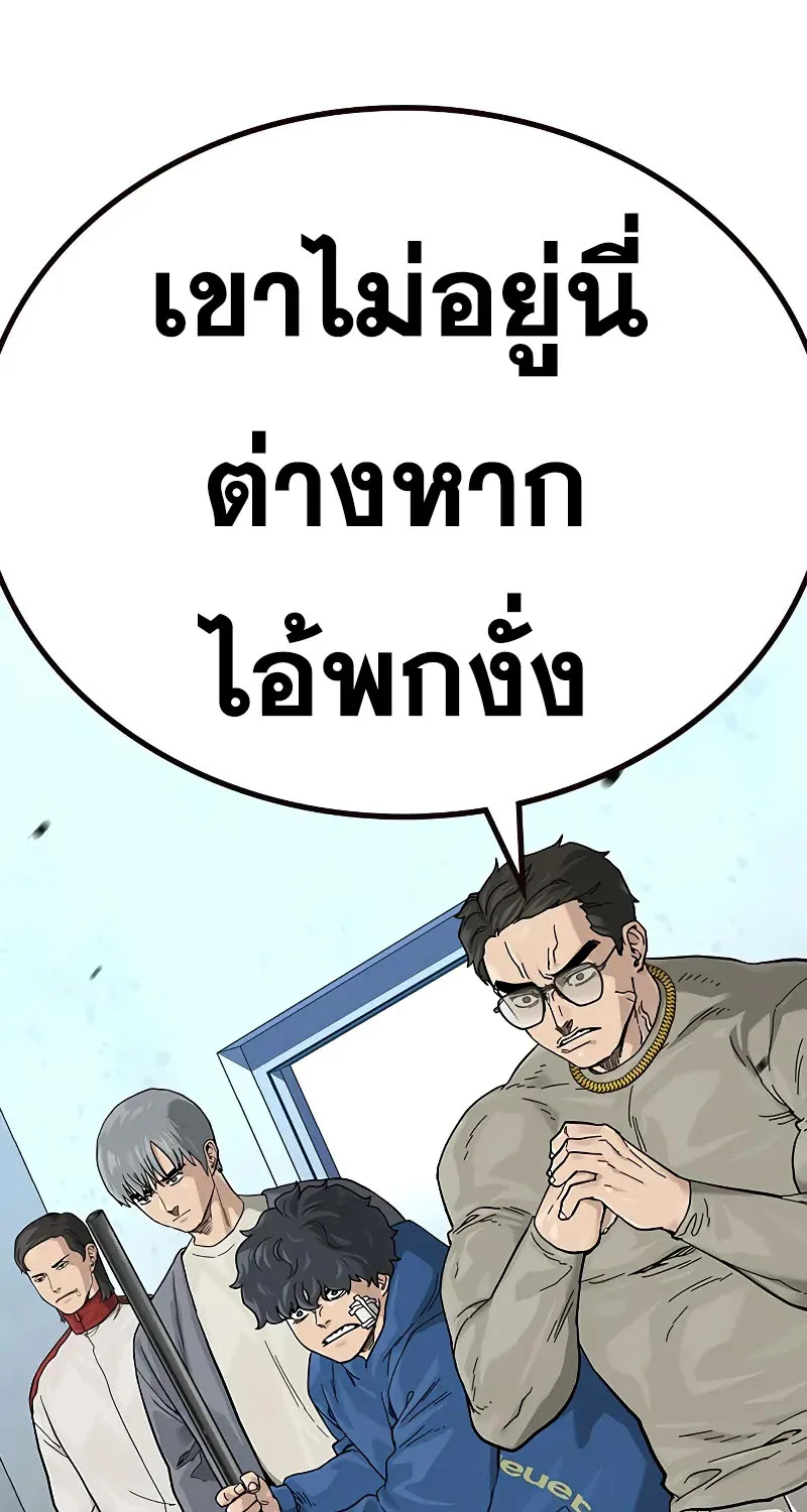 To Not Die เหยื่ออย่างผมต้องรอด - หน้า 105