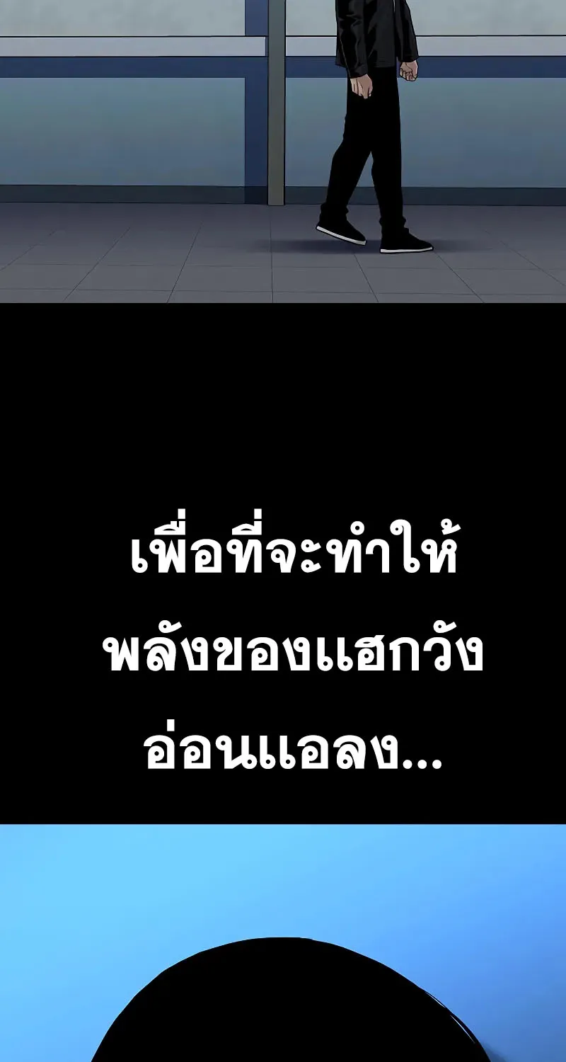 To Not Die เหยื่ออย่างผมต้องรอด - หน้า 109