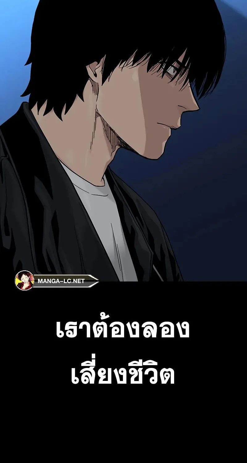 To Not Die เหยื่ออย่างผมต้องรอด - หน้า 110