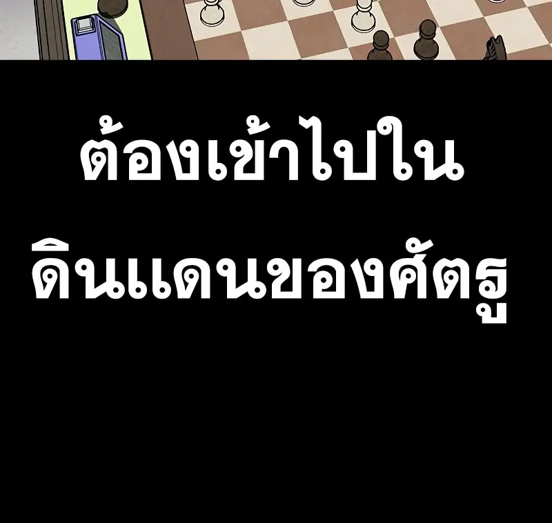 To Not Die เหยื่ออย่างผมต้องรอด - หน้า 112