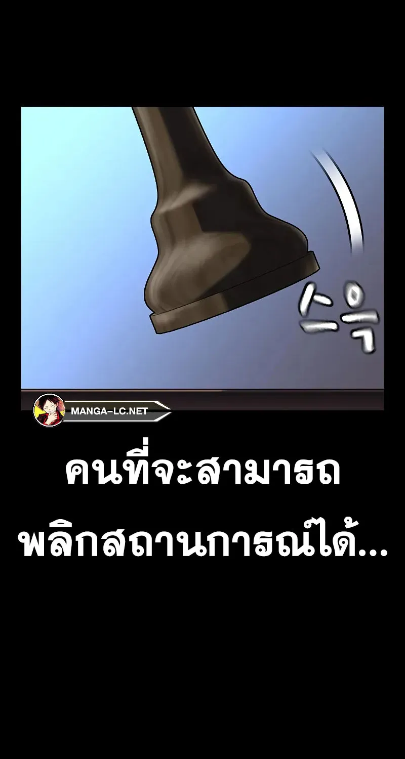 To Not Die เหยื่ออย่างผมต้องรอด - หน้า 114