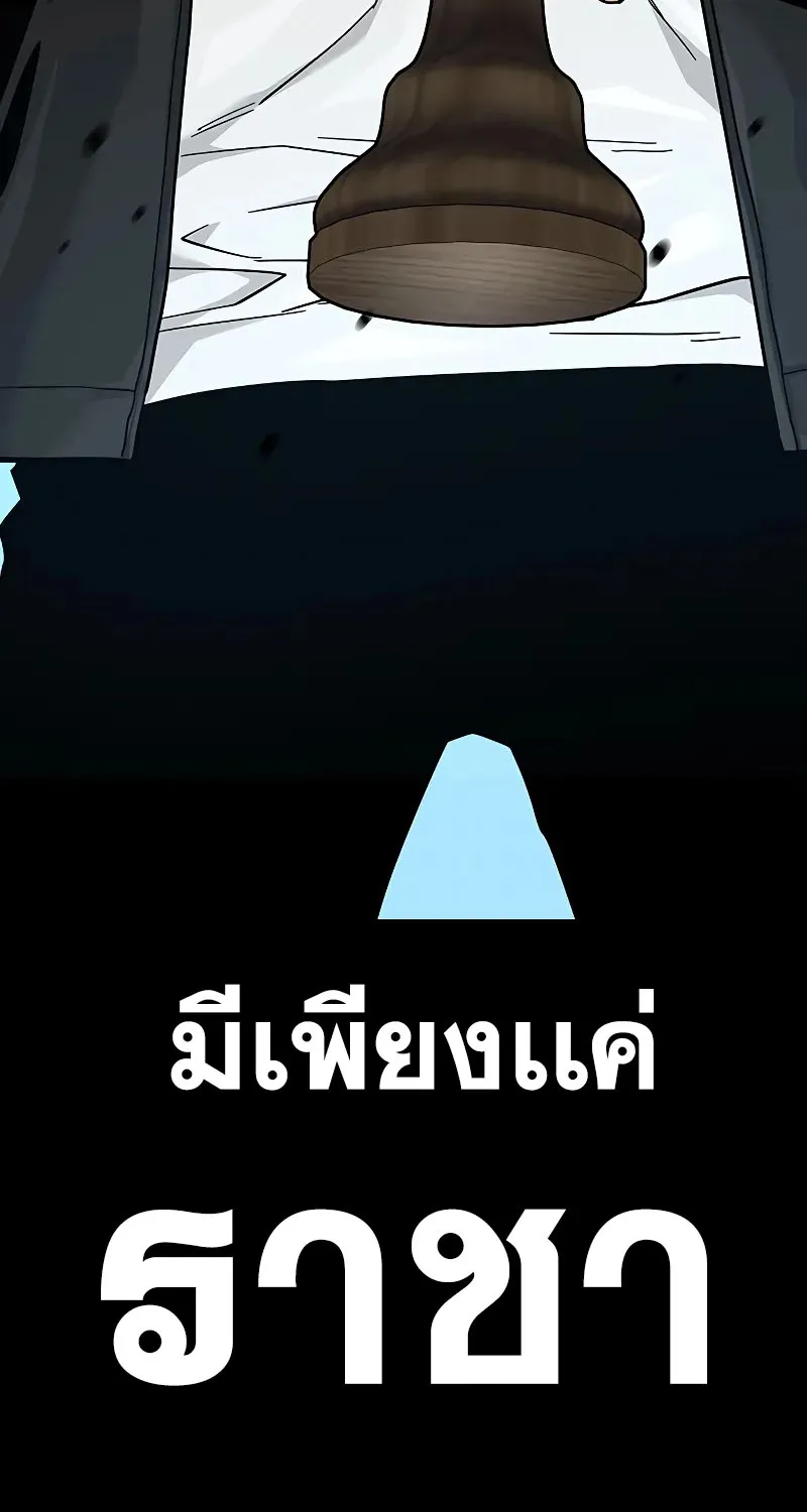 To Not Die เหยื่ออย่างผมต้องรอด - หน้า 116