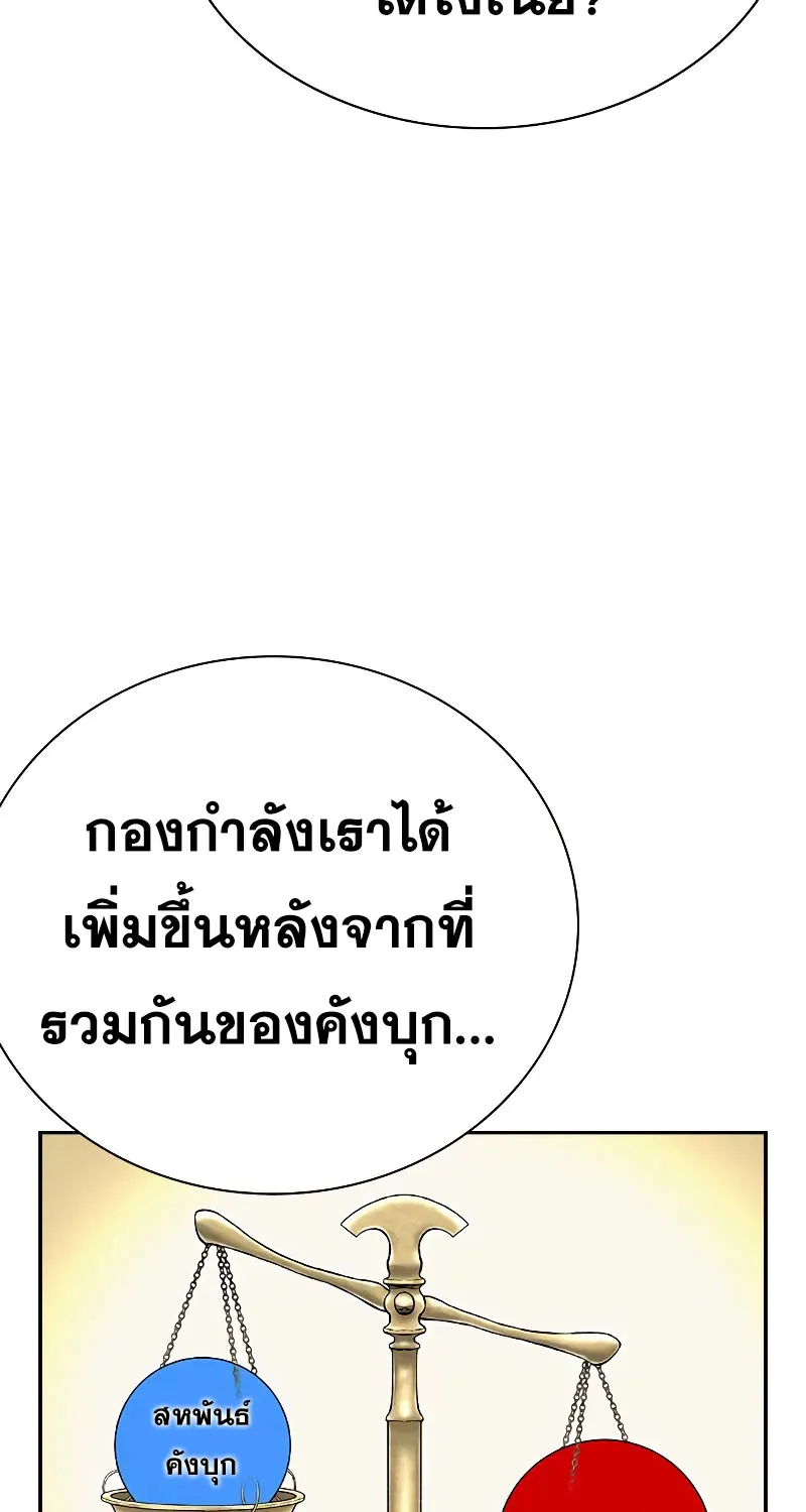 To Not Die เหยื่ออย่างผมต้องรอด - หน้า 12