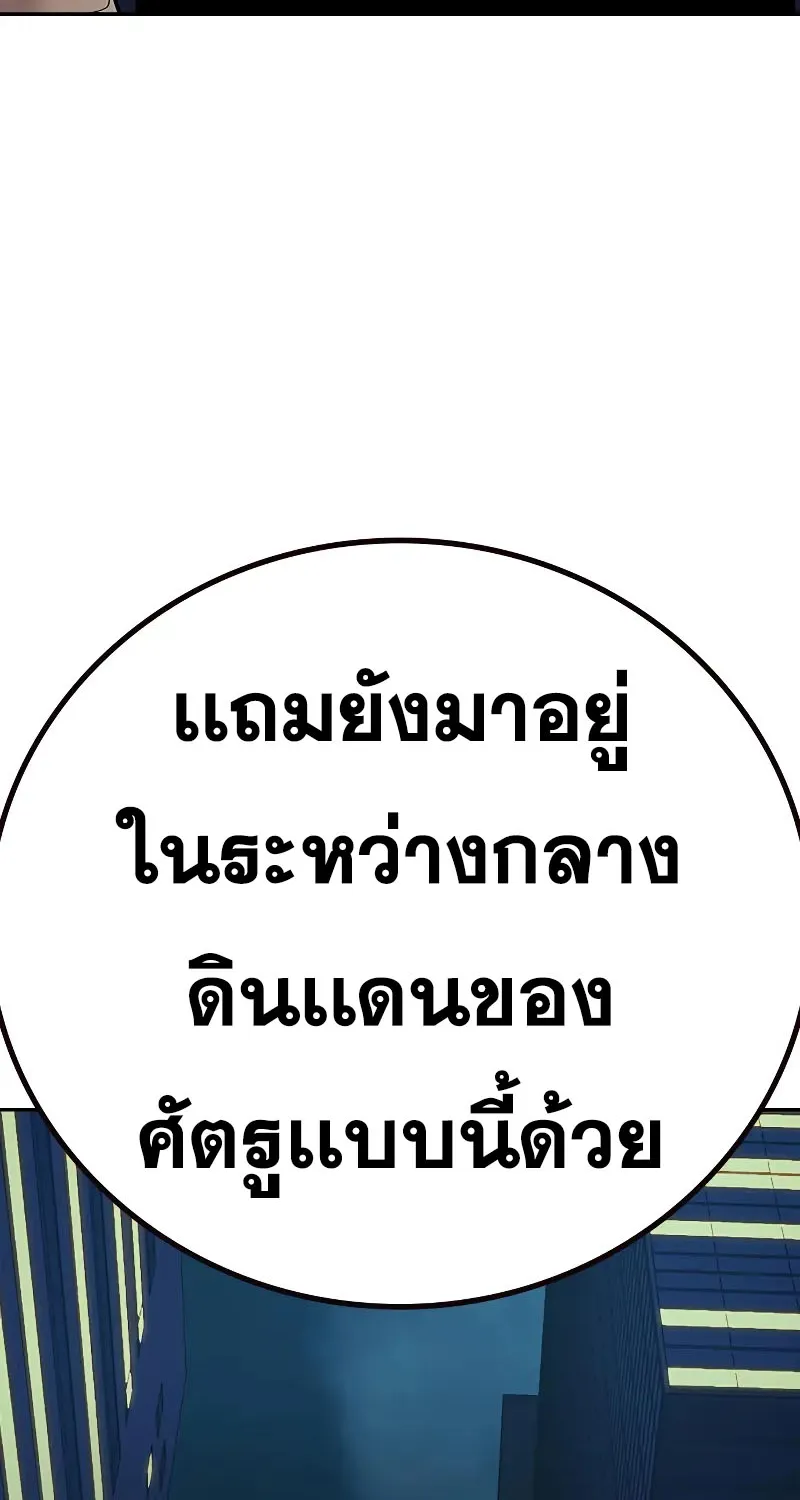 To Not Die เหยื่ออย่างผมต้องรอด - หน้า 124