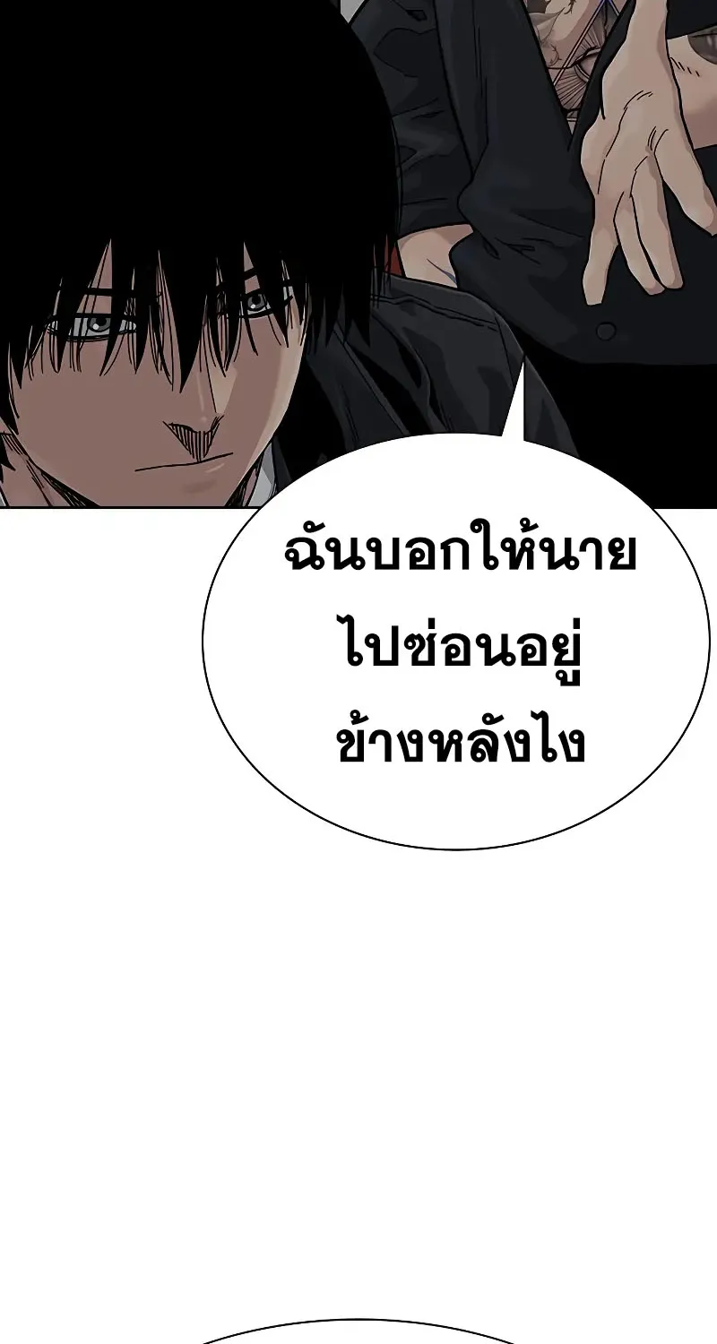 To Not Die เหยื่ออย่างผมต้องรอด - หน้า 136