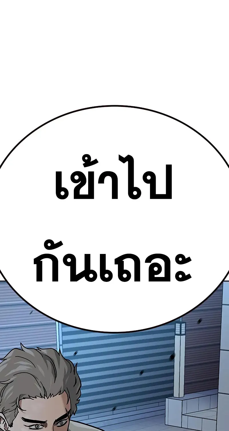 To Not Die เหยื่ออย่างผมต้องรอด - หน้า 144