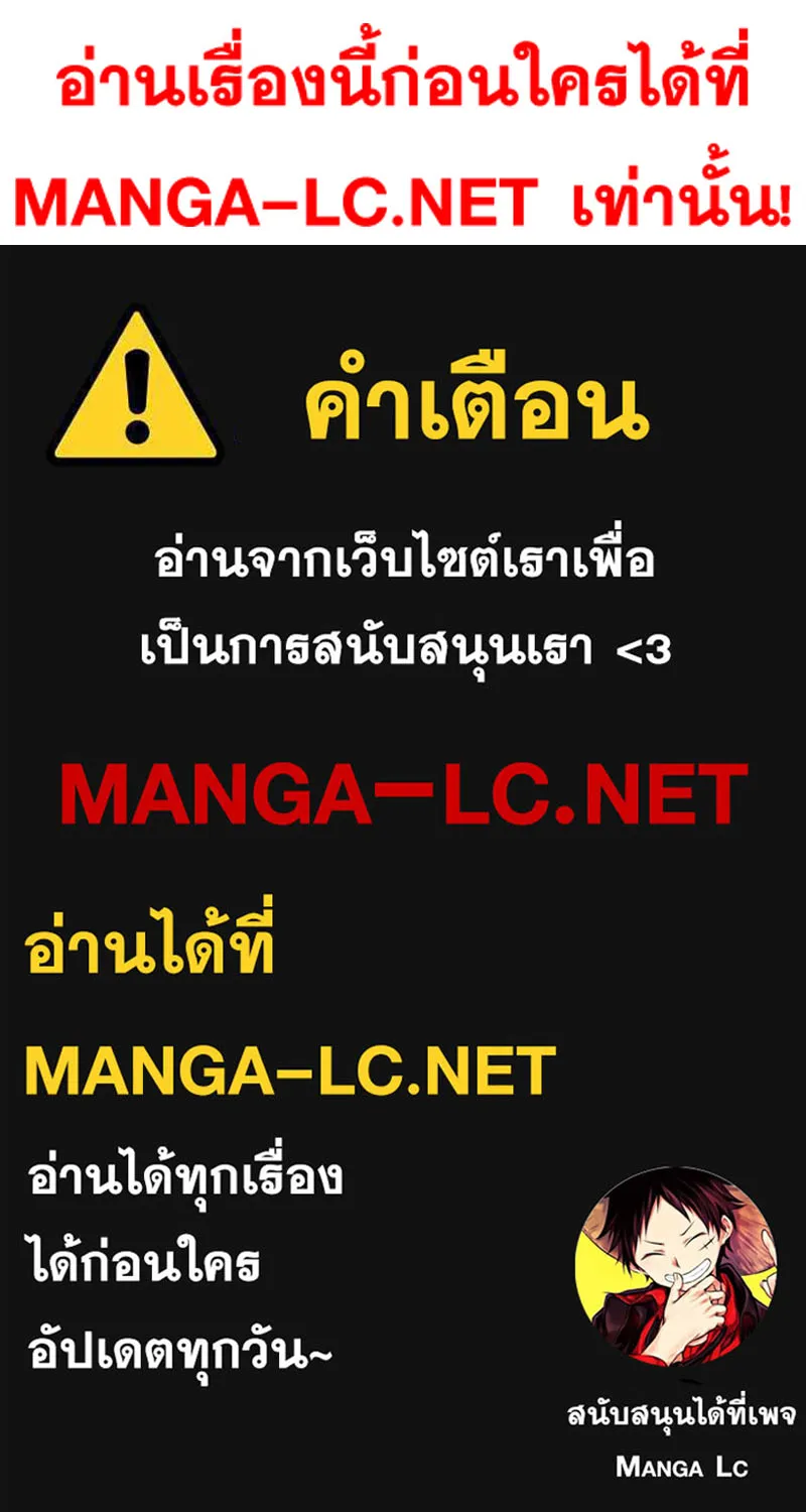 To Not Die เหยื่ออย่างผมต้องรอด - หน้า 148