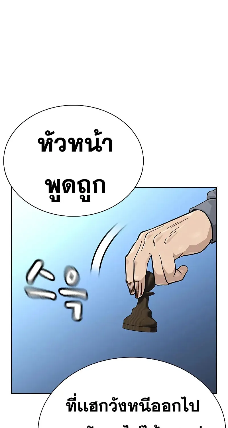 To Not Die เหยื่ออย่างผมต้องรอด - หน้า 16