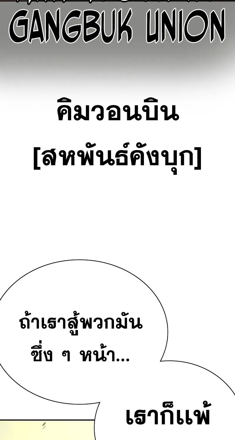 To Not Die เหยื่ออย่างผมต้องรอด - หน้า 19