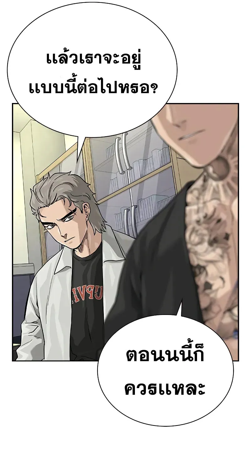 To Not Die เหยื่ออย่างผมต้องรอด - หน้า 23