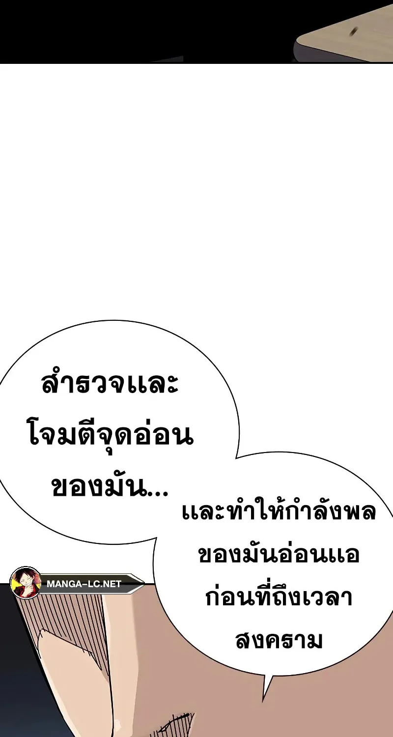 To Not Die เหยื่ออย่างผมต้องรอด - หน้า 28