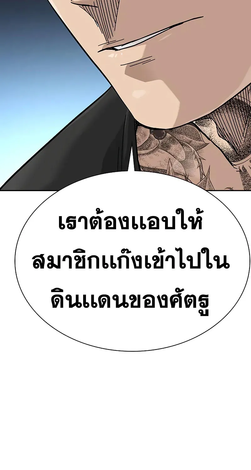 To Not Die เหยื่ออย่างผมต้องรอด - หน้า 29