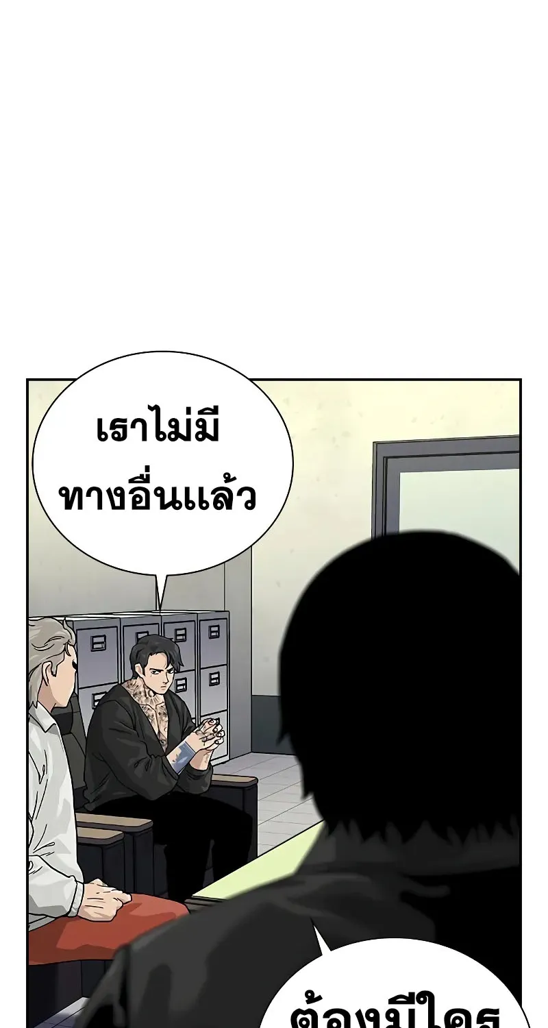 To Not Die เหยื่ออย่างผมต้องรอด - หน้า 32