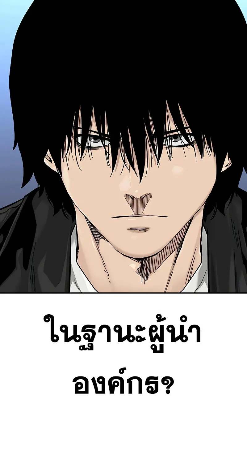 To Not Die เหยื่ออย่างผมต้องรอด - หน้า 37