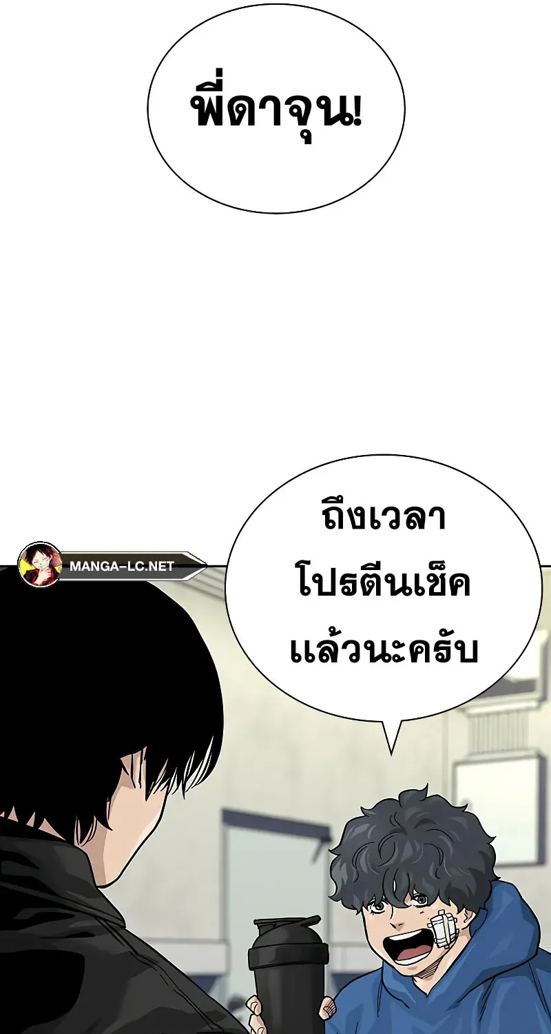 To Not Die เหยื่ออย่างผมต้องรอด - หน้า 39