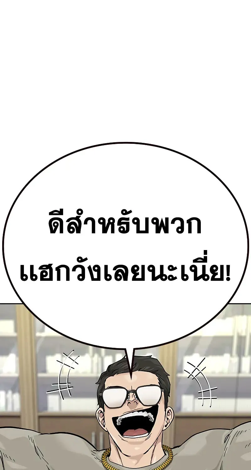 To Not Die เหยื่ออย่างผมต้องรอด - หน้า 4