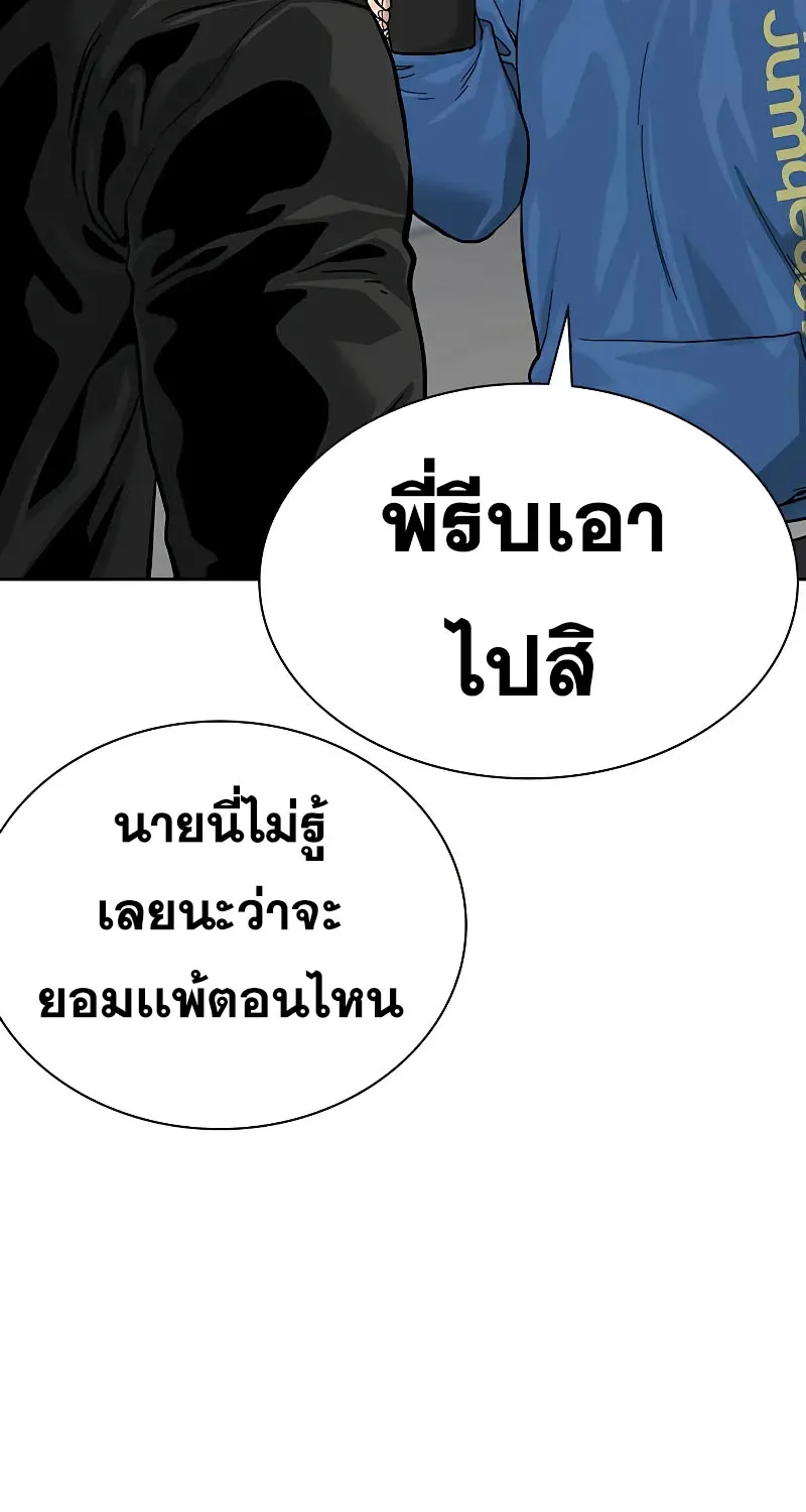 To Not Die เหยื่ออย่างผมต้องรอด - หน้า 40