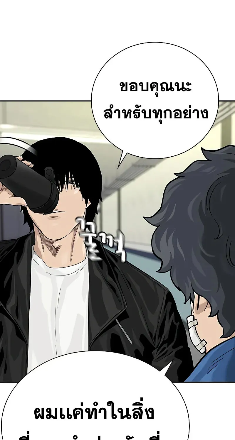 To Not Die เหยื่ออย่างผมต้องรอด - หน้า 41