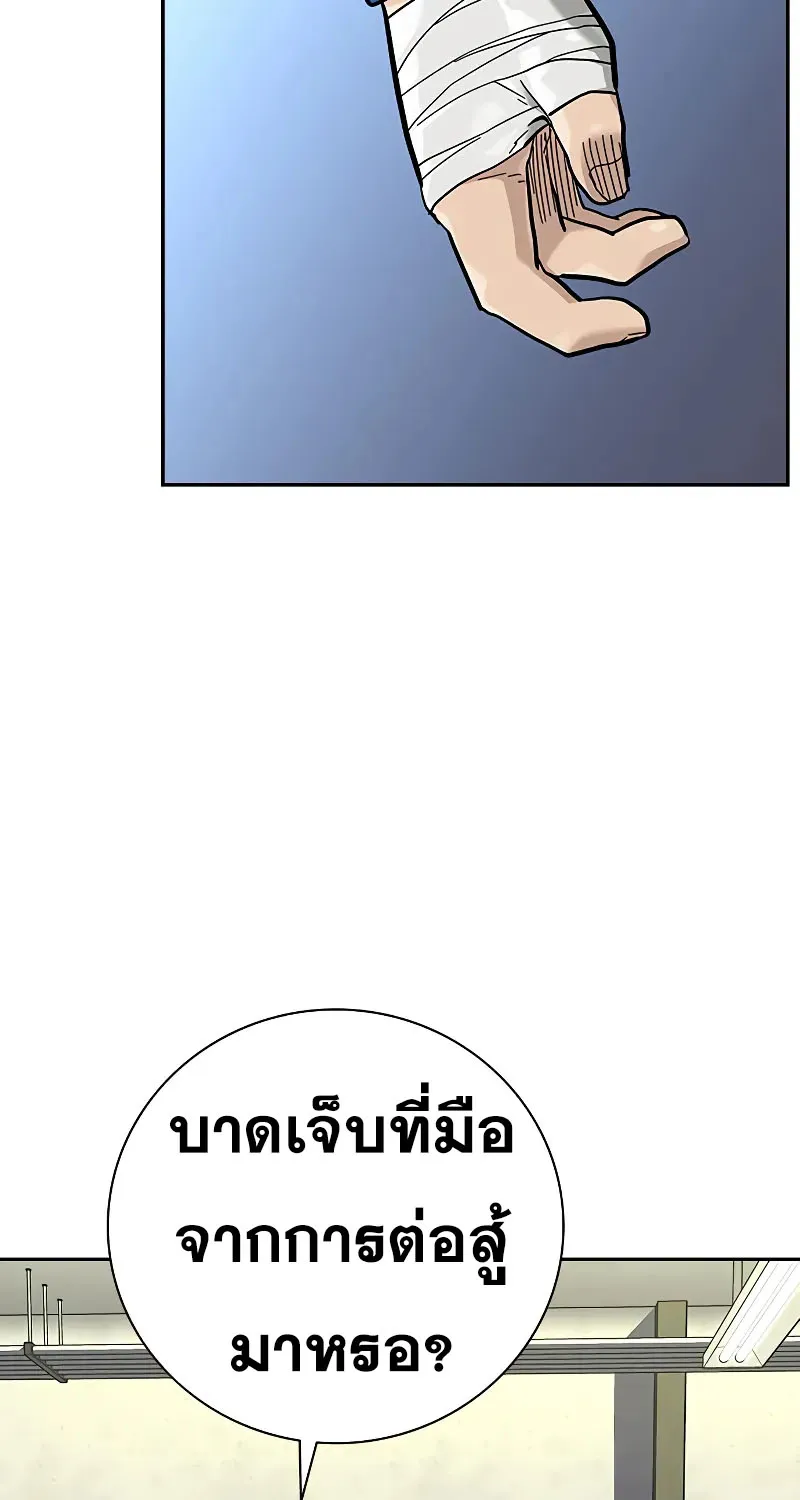 To Not Die เหยื่ออย่างผมต้องรอด - หน้า 43