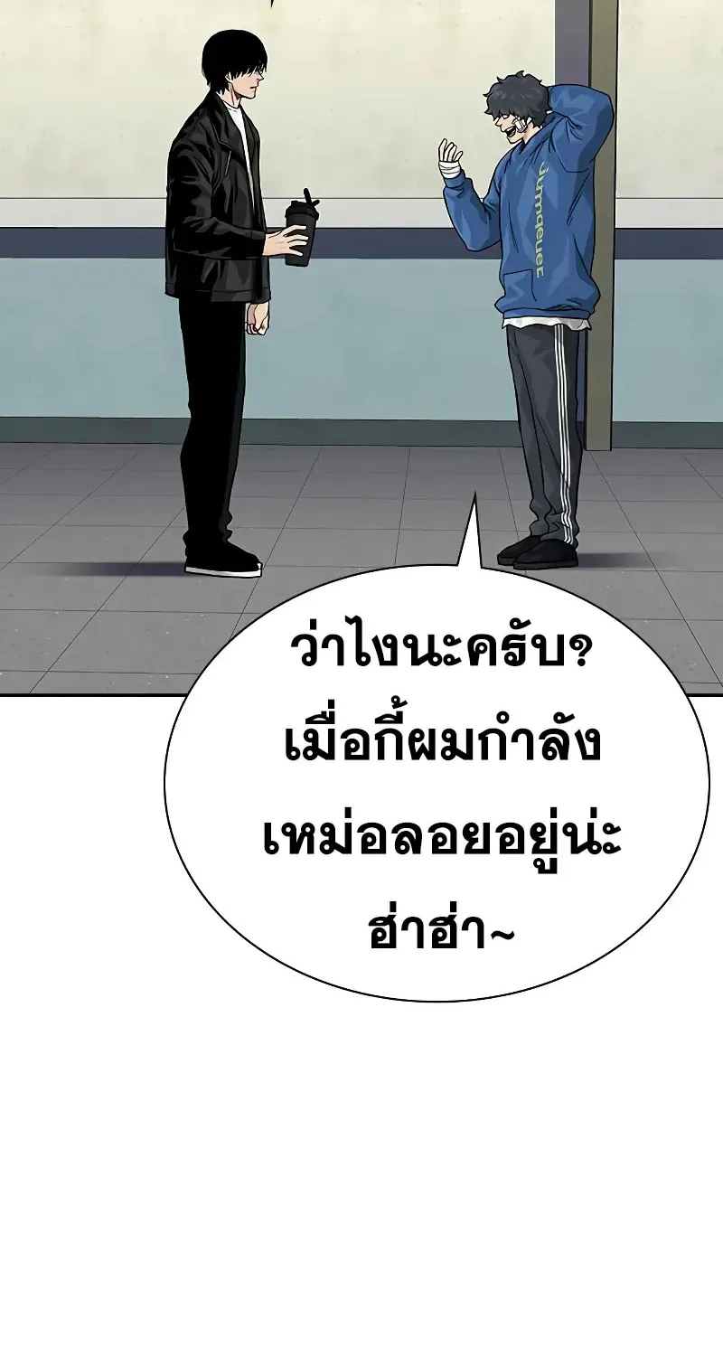 To Not Die เหยื่ออย่างผมต้องรอด - หน้า 44