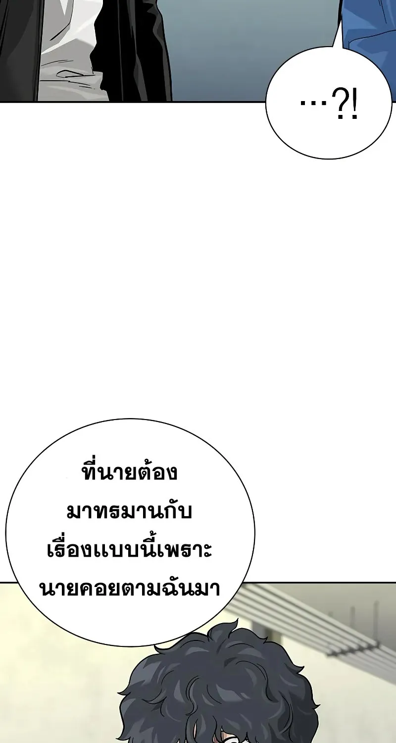 To Not Die เหยื่ออย่างผมต้องรอด - หน้า 47