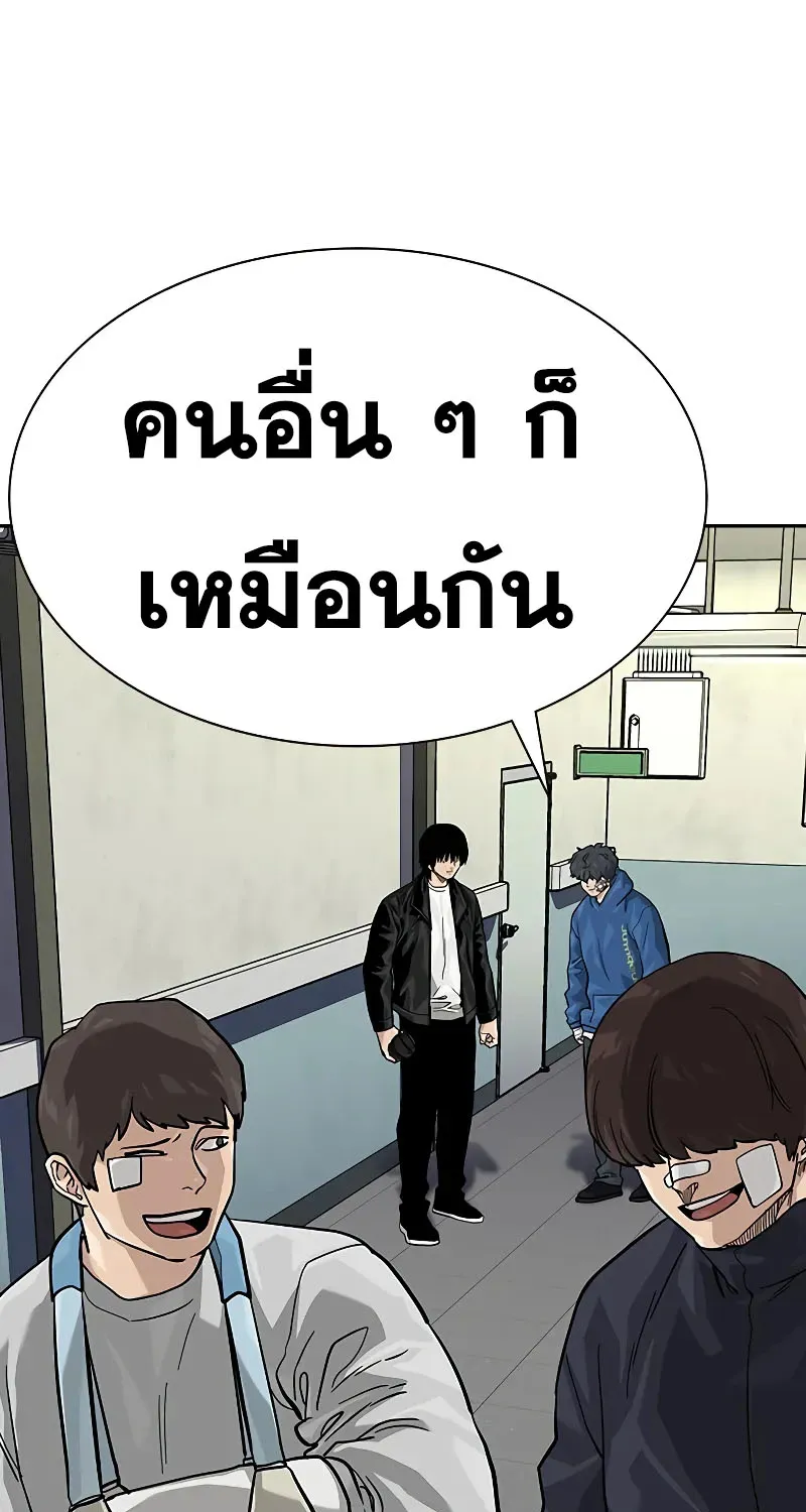 To Not Die เหยื่ออย่างผมต้องรอด - หน้า 50