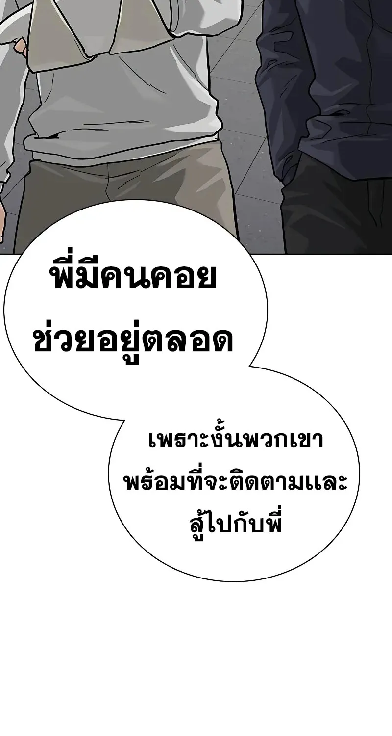 To Not Die เหยื่ออย่างผมต้องรอด - หน้า 51