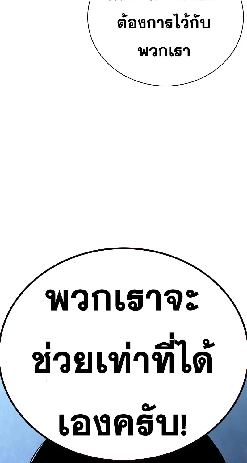 To Not Die เหยื่ออย่างผมต้องรอด - หน้า 54