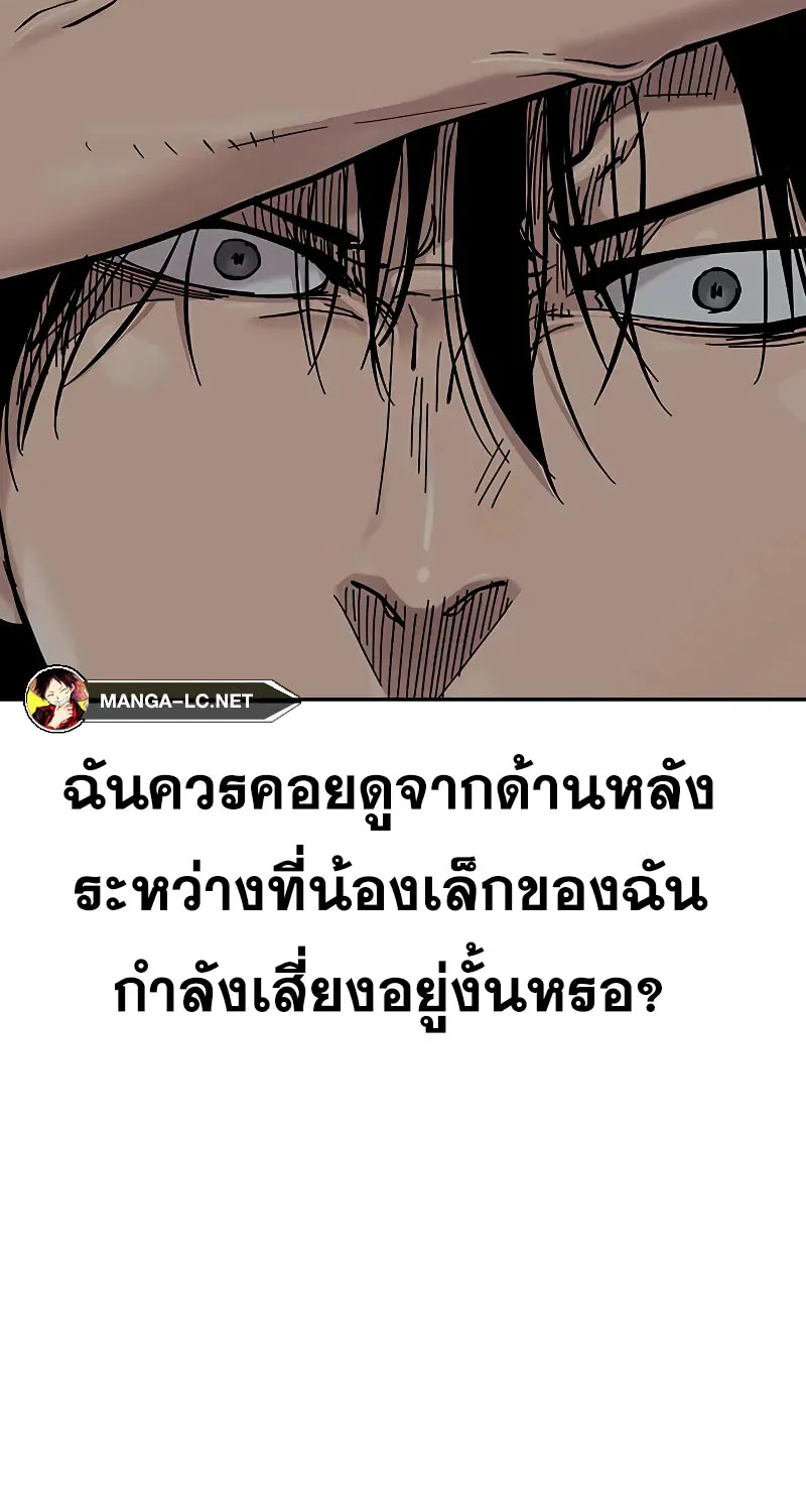 To Not Die เหยื่ออย่างผมต้องรอด - หน้า 59