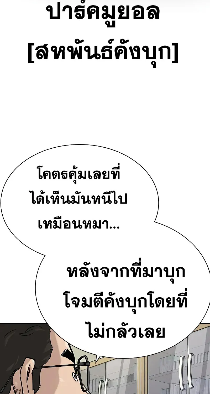 To Not Die เหยื่ออย่างผมต้องรอด - หน้า 6