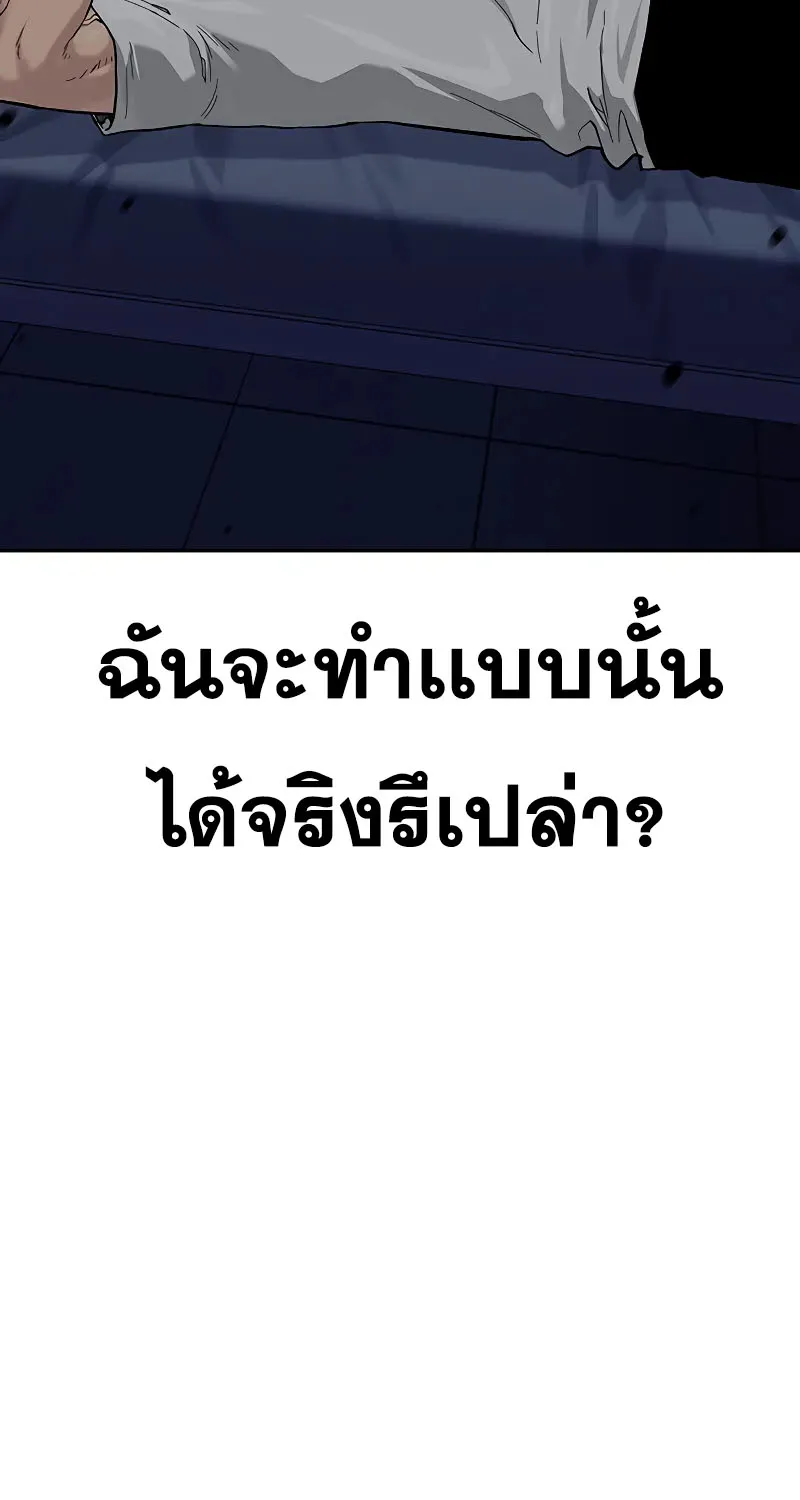 To Not Die เหยื่ออย่างผมต้องรอด - หน้า 63