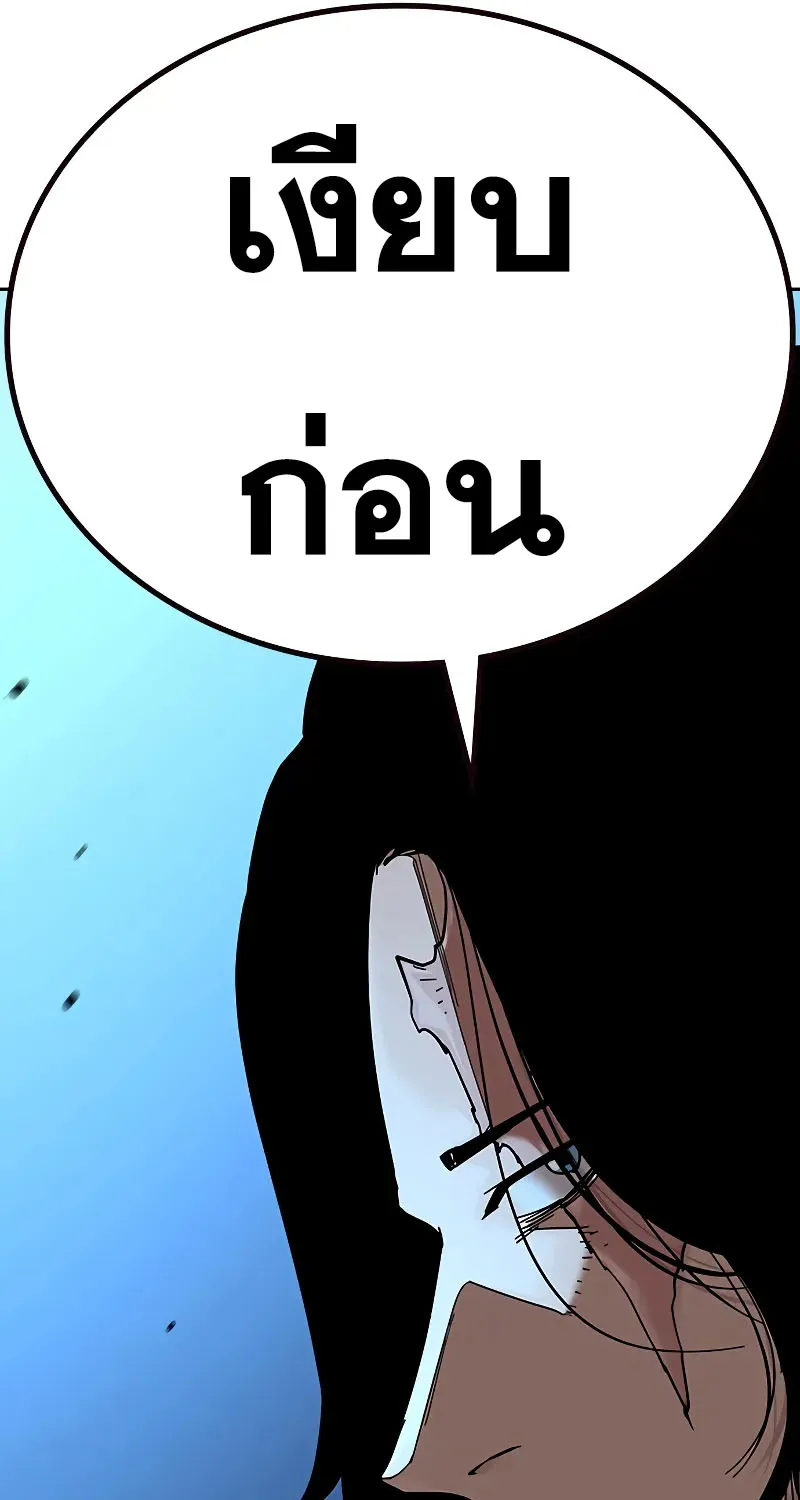 To Not Die เหยื่ออย่างผมต้องรอด - หน้า 68