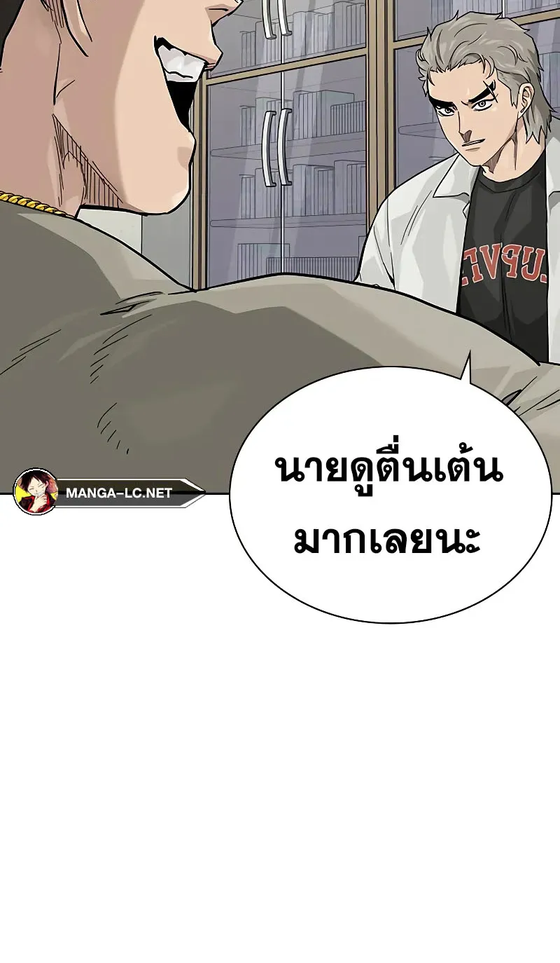 To Not Die เหยื่ออย่างผมต้องรอด - หน้า 7